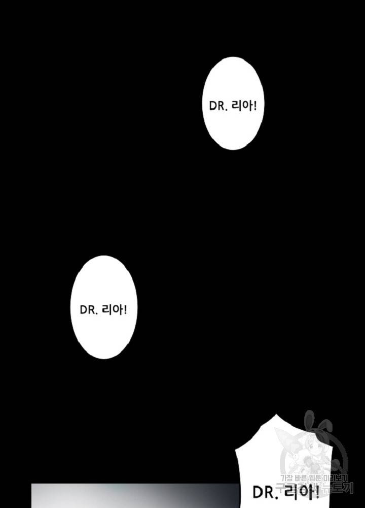 쎄븐 크로니클 21화 29