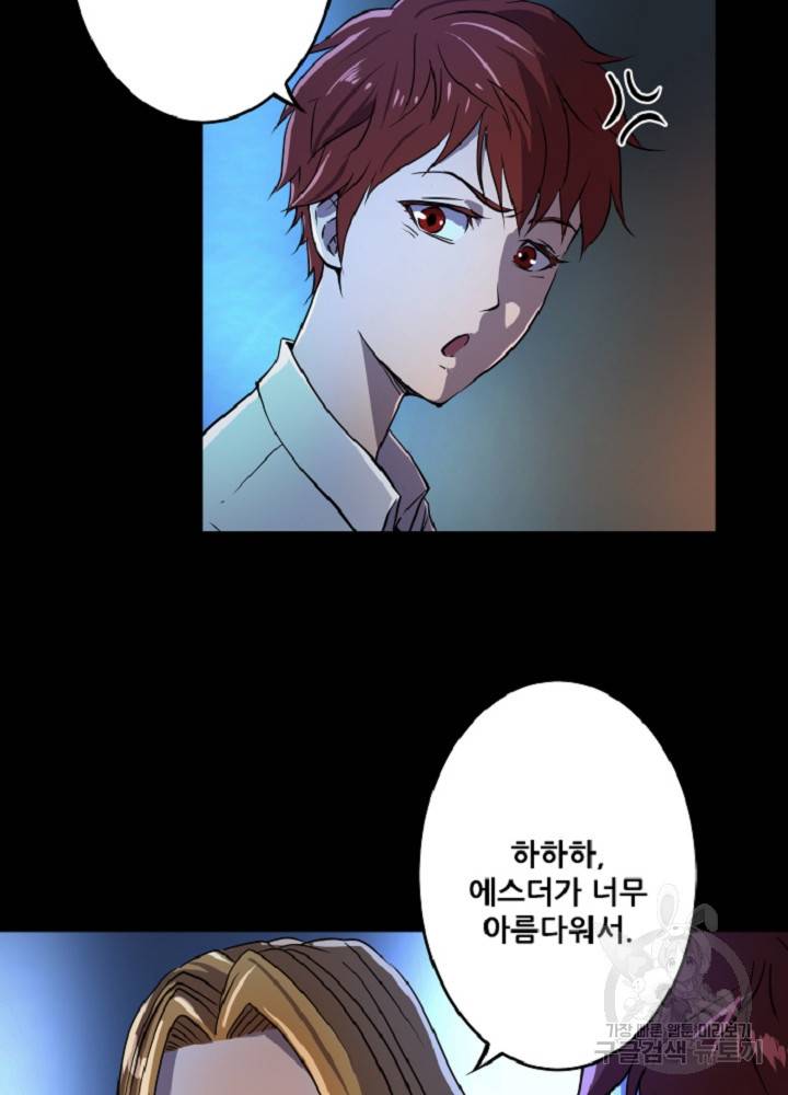 쎄븐 크로니클 21화 31