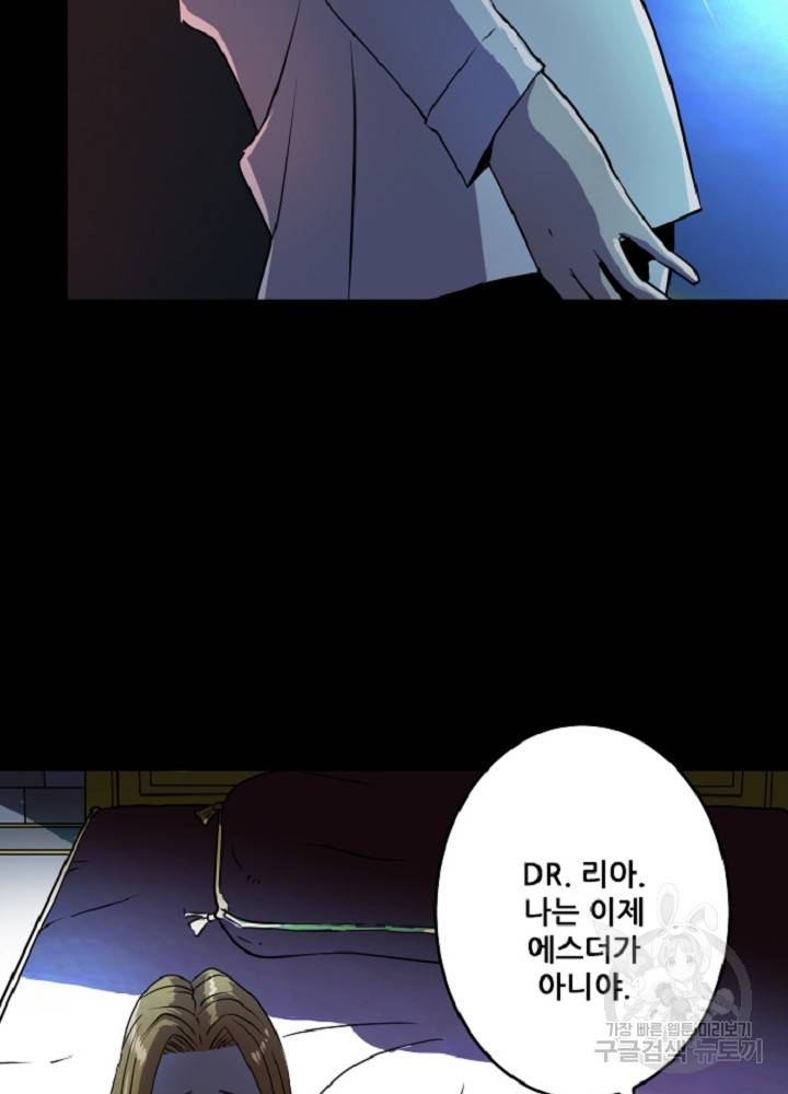 쎄븐 크로니클 21화 34