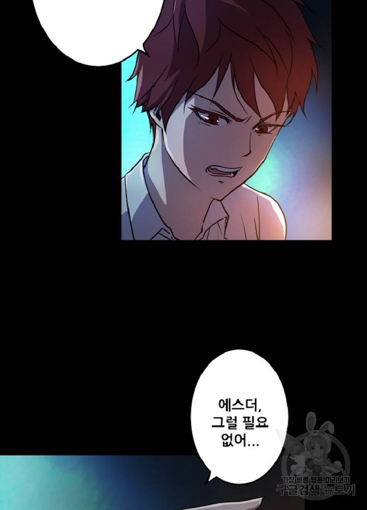 쎄븐 크로니클 21화 36
