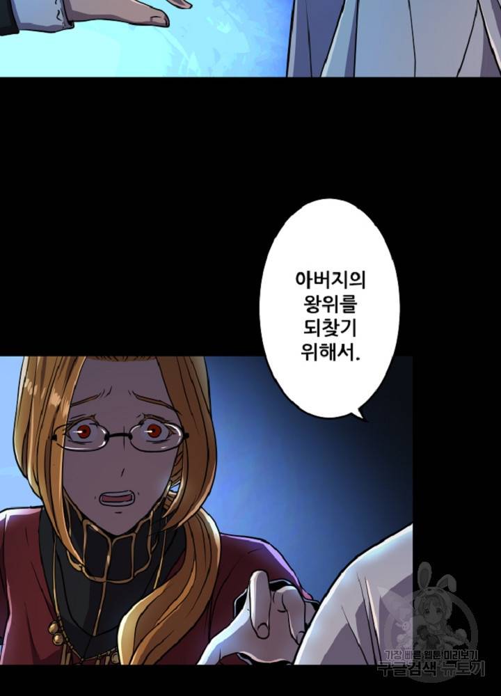 쎄븐 크로니클 21화 38
