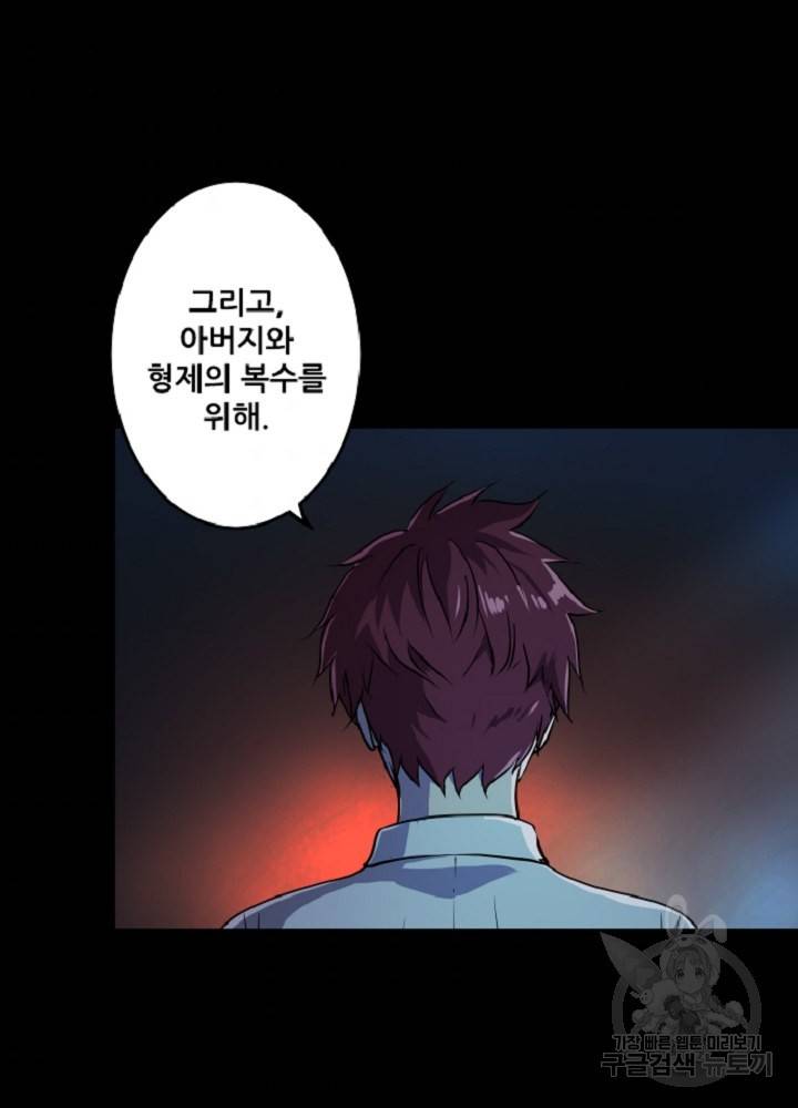 쎄븐 크로니클 21화 39