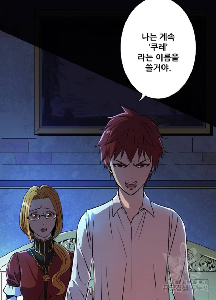 쎄븐 크로니클 21화 41