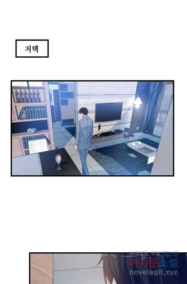 이 남자를 상속받겠습니다 80화 1