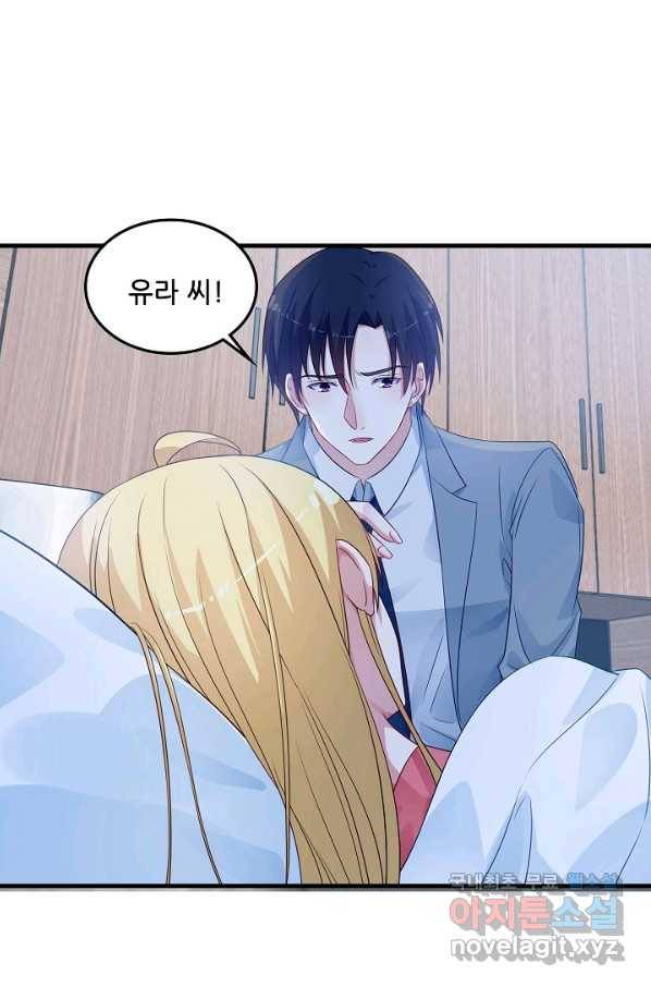 이 남자를 상속받겠습니다 80화 5
