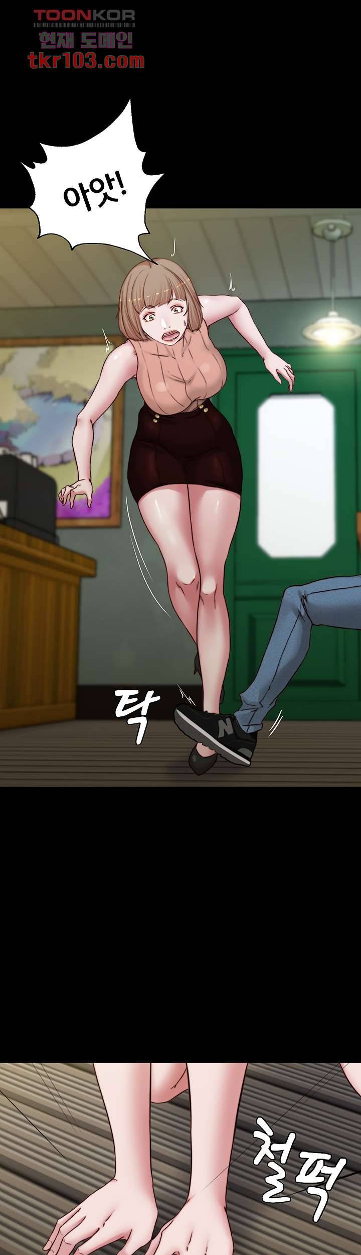 팬티노트 73화 1