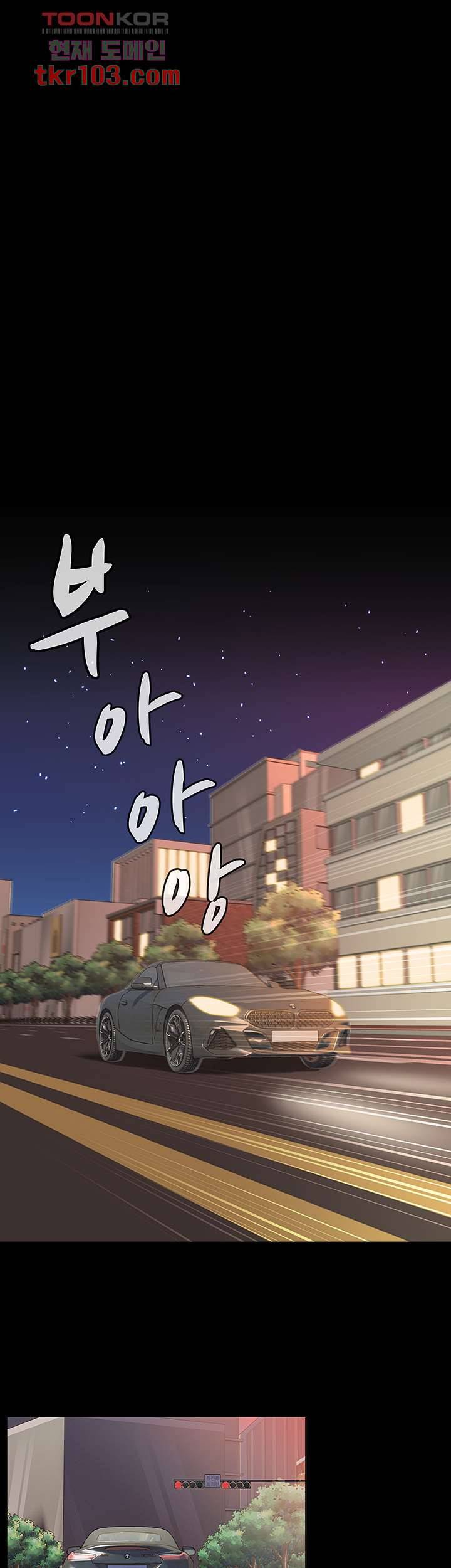 음란탕탕 결혼식 24화 1