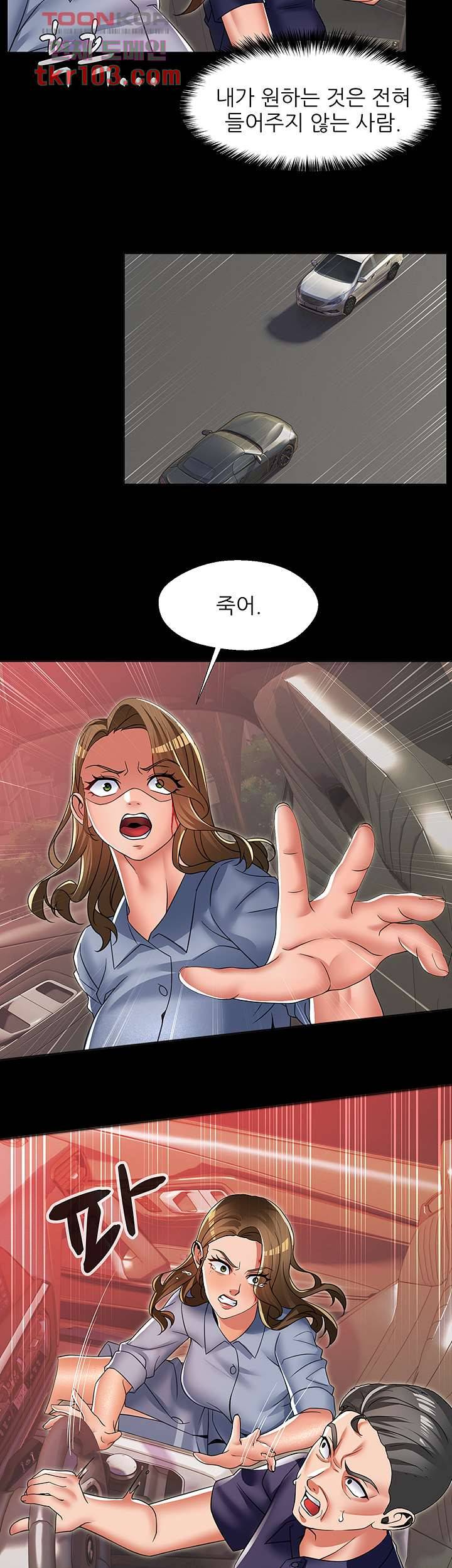 음란탕탕 결혼식 24화 7