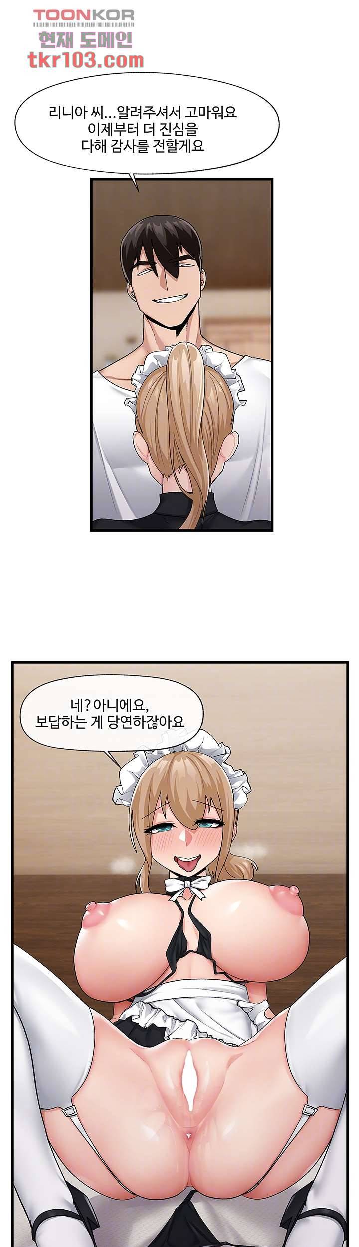 내 맘대로 이세계 최면 18화 4