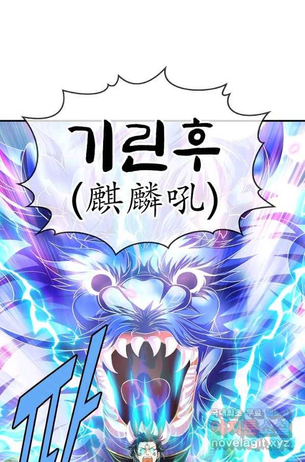 만계 출석 시스템 49화 3