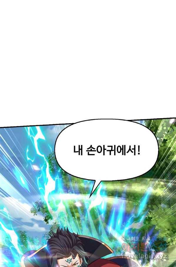 만계 출석 시스템 49화 8