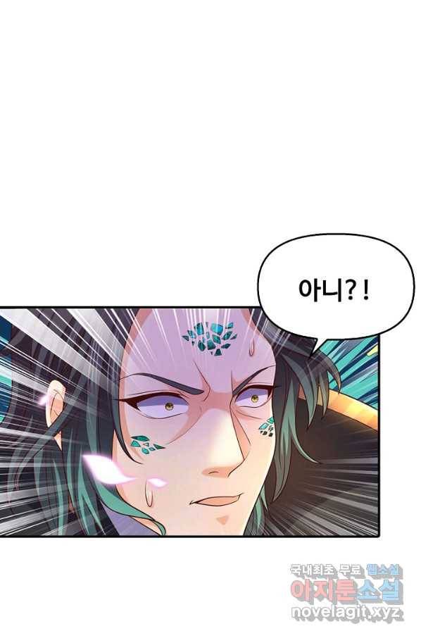 만계 출석 시스템 49화 12