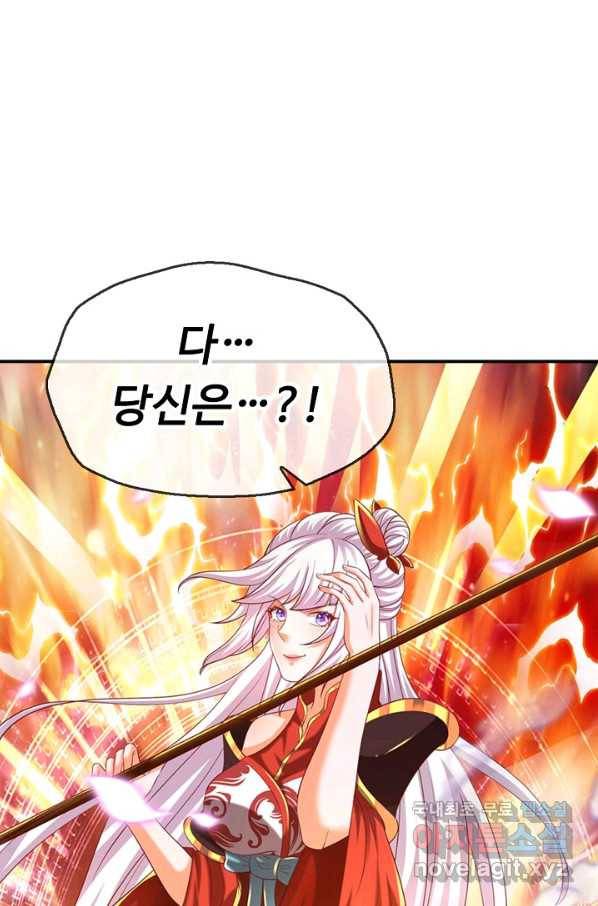 만계 출석 시스템 49화 13