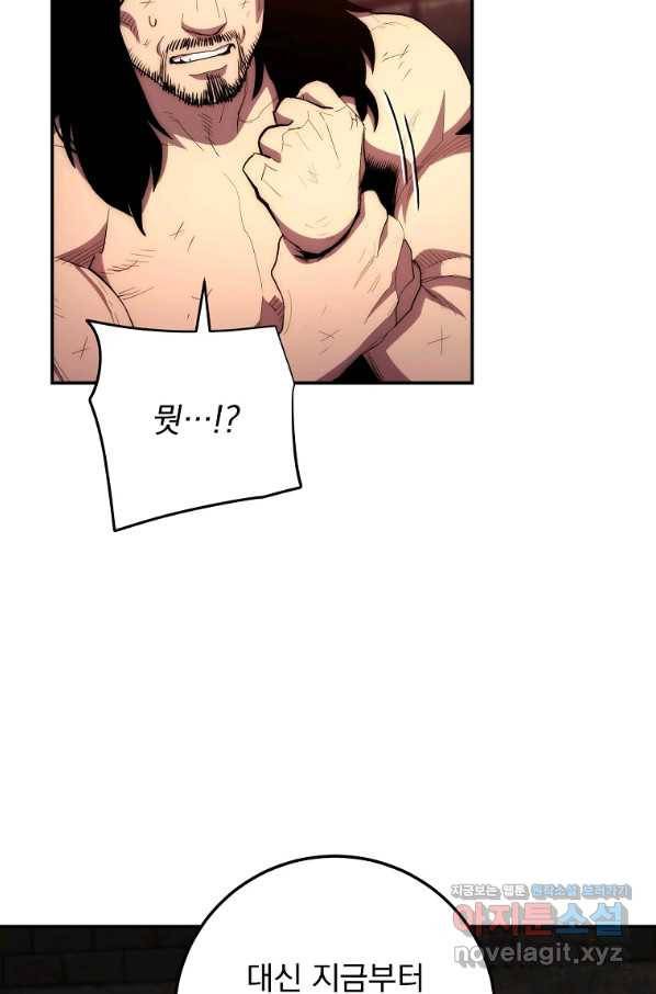 수라전설 독룡 86화 7
