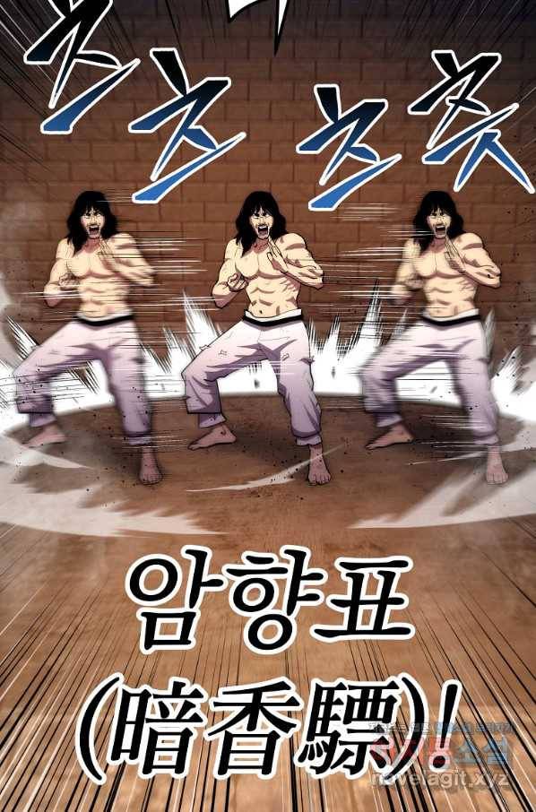 수라전설 독룡 86화 12