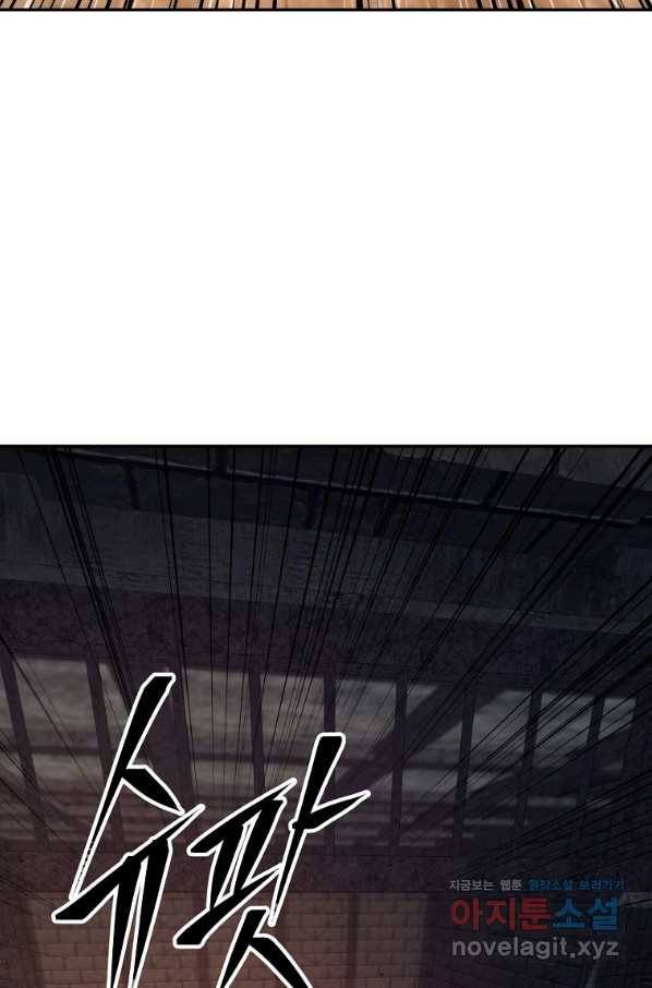 수라전설 독룡 86화 13