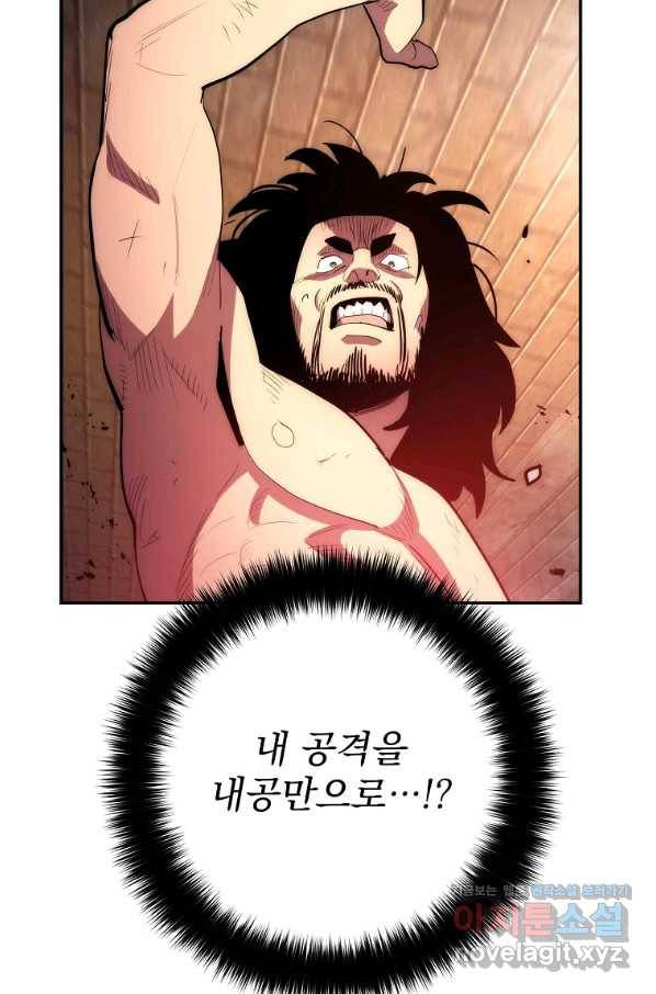수라전설 독룡 86화 30