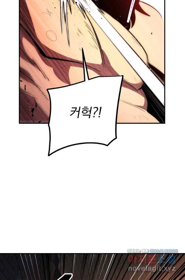 수라전설 독룡 86화 32