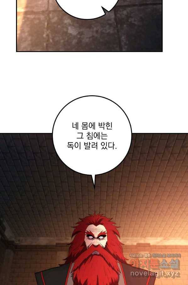 수라전설 독룡 86화 35
