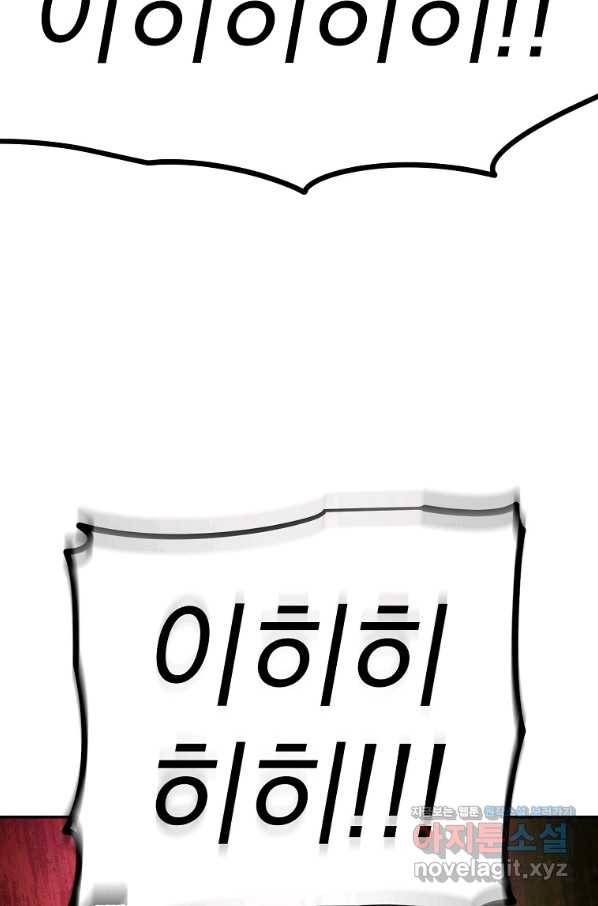 수라전설 독룡 86화 42
