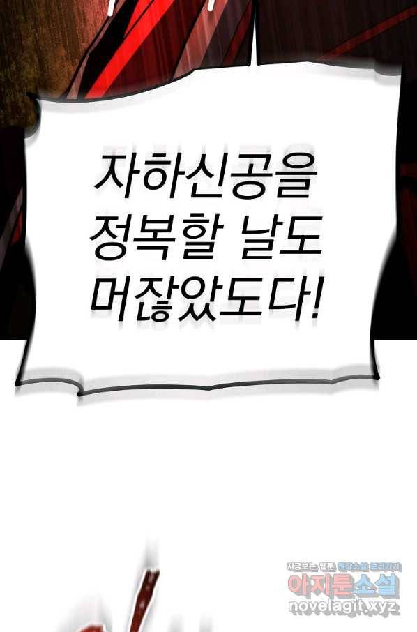 수라전설 독룡 86화 44