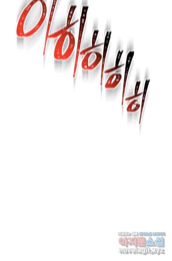 수라전설 독룡 86화 45