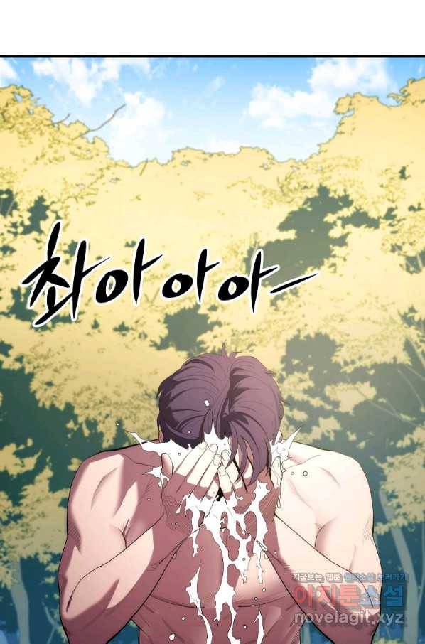 수라전설 독룡 86화 49