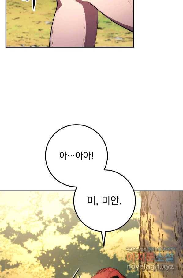 수라전설 독룡 86화 60