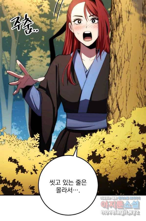 수라전설 독룡 86화 61