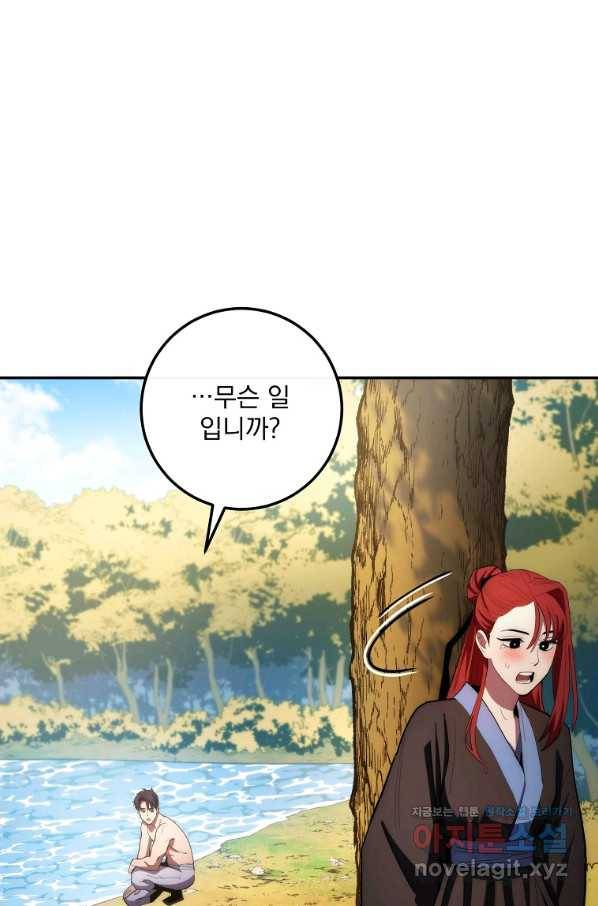 수라전설 독룡 86화 62