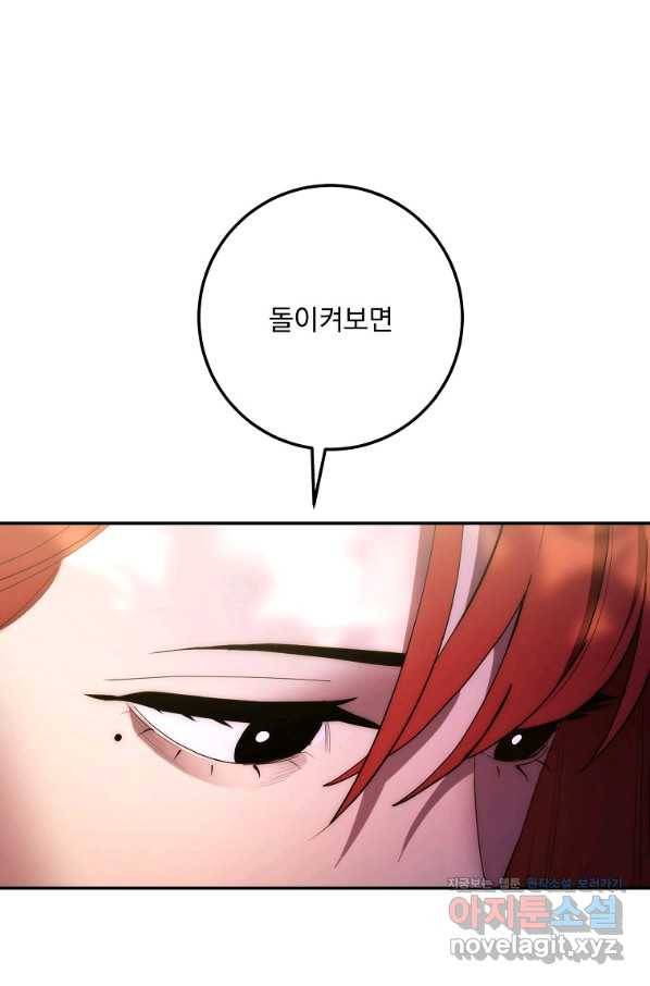 수라전설 독룡 86화 67