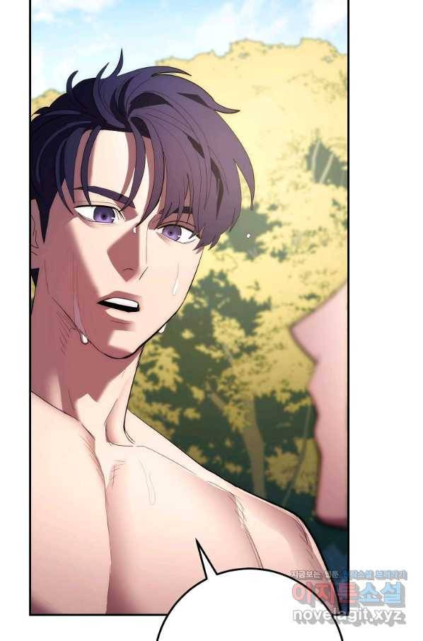 수라전설 독룡 86화 77
