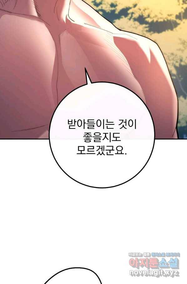 수라전설 독룡 86화 84