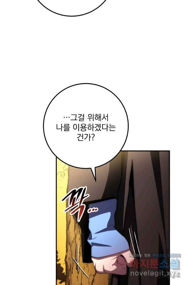 수라전설 독룡 86화 91