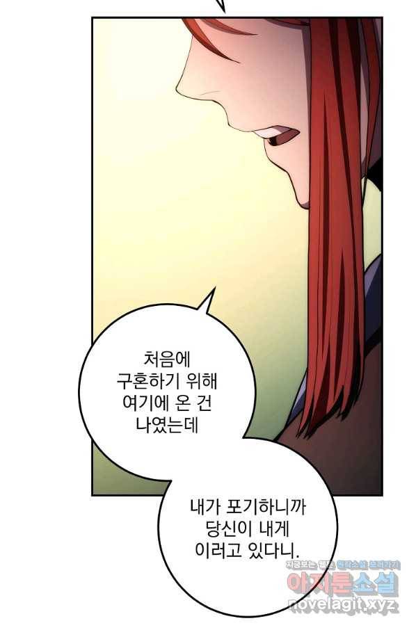 수라전설 독룡 86화 93