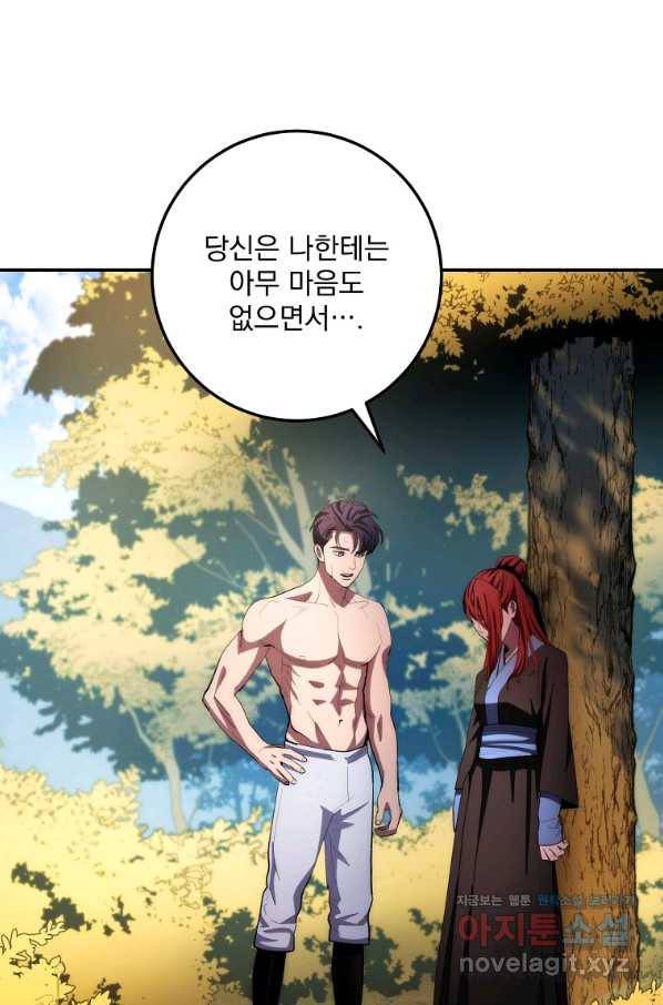 수라전설 독룡 86화 94