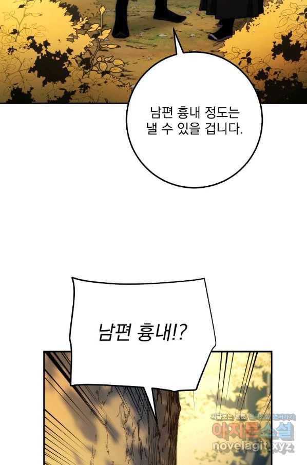 수라전설 독룡 86화 95