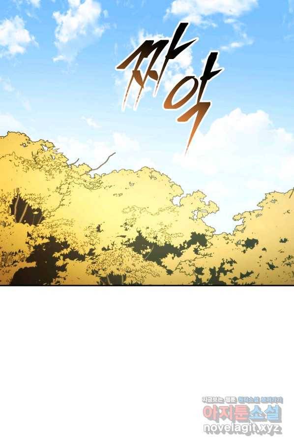 수라전설 독룡 86화 99