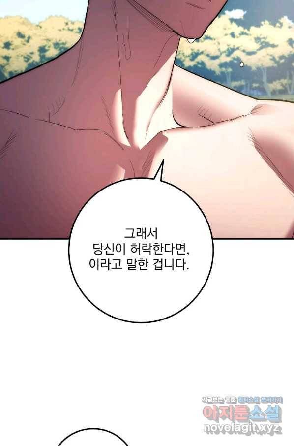 수라전설 독룡 86화 102