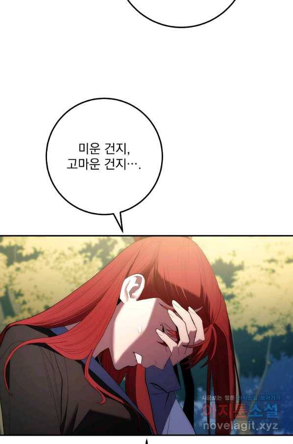 수라전설 독룡 86화 104