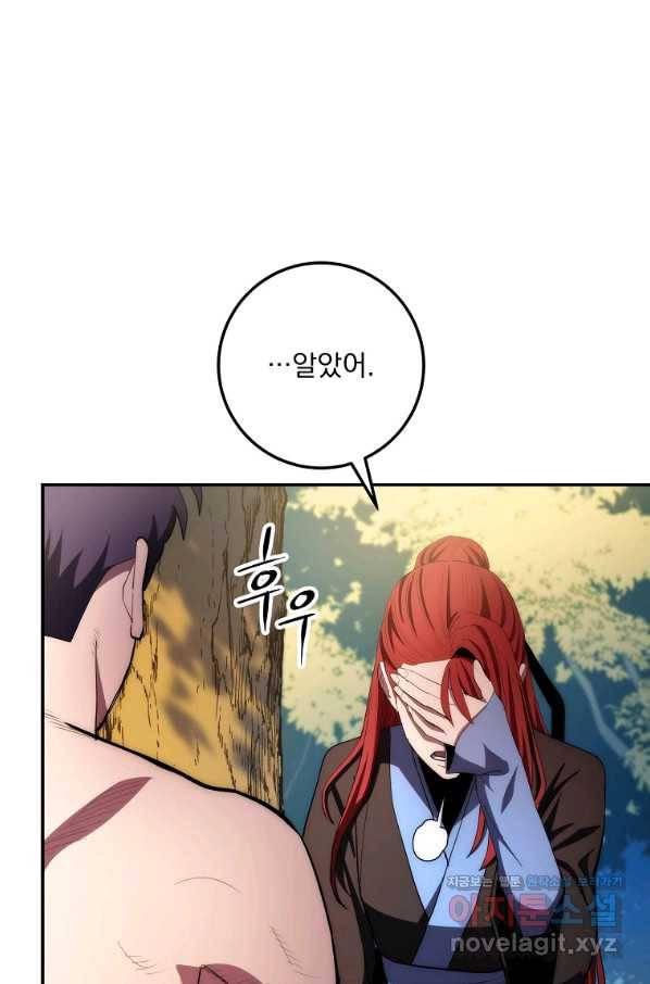 수라전설 독룡 86화 108