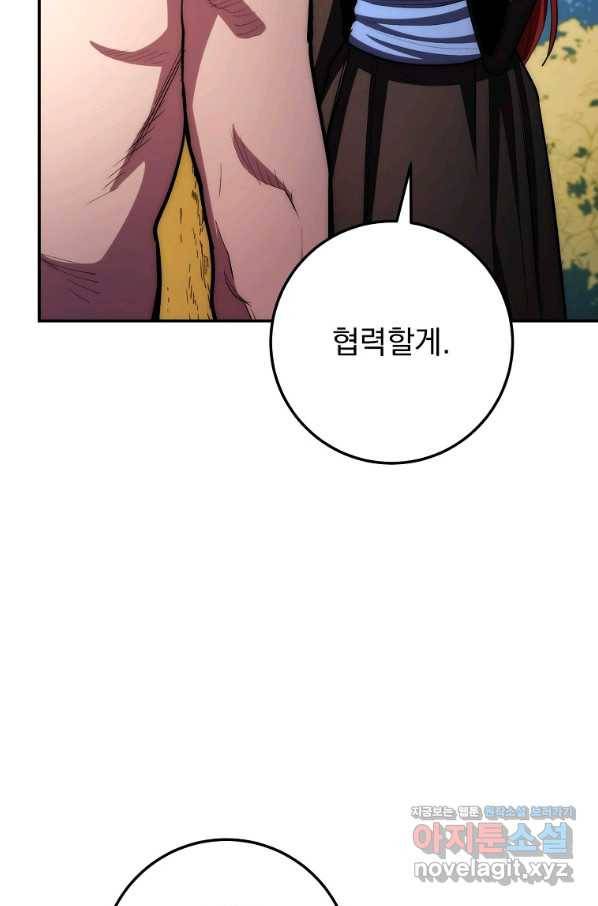수라전설 독룡 86화 109