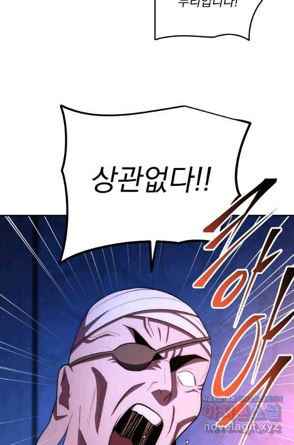 수라전설 독룡 86화 125