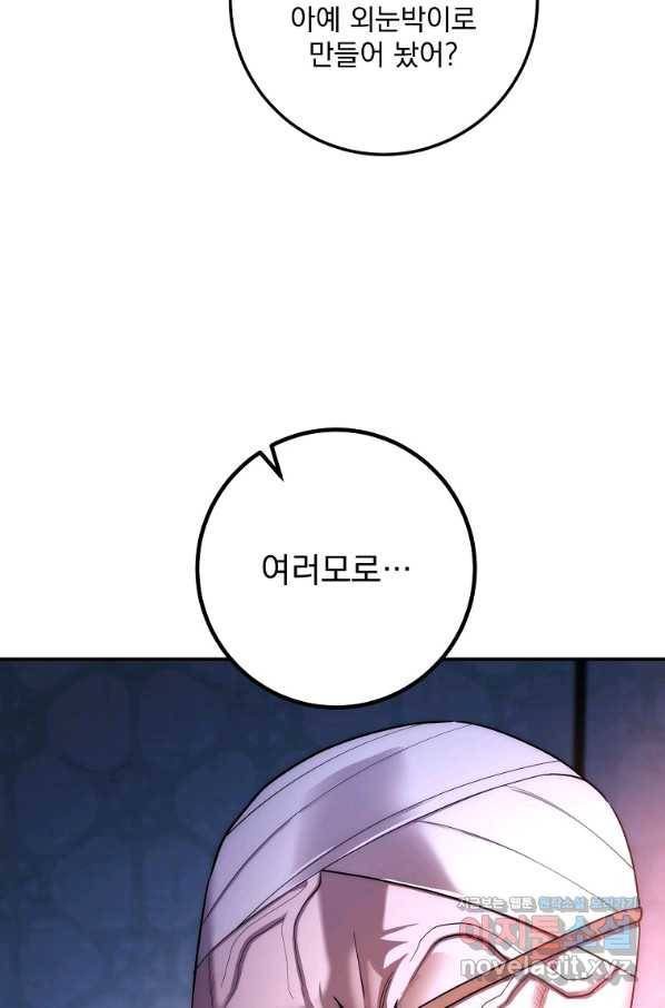 수라전설 독룡 86화 128