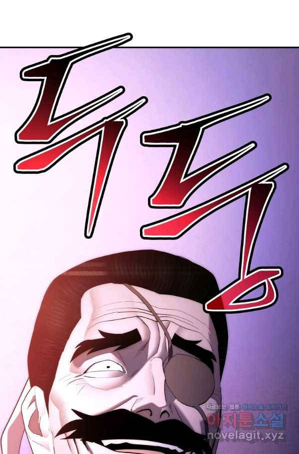 수라전설 독룡 86화 130