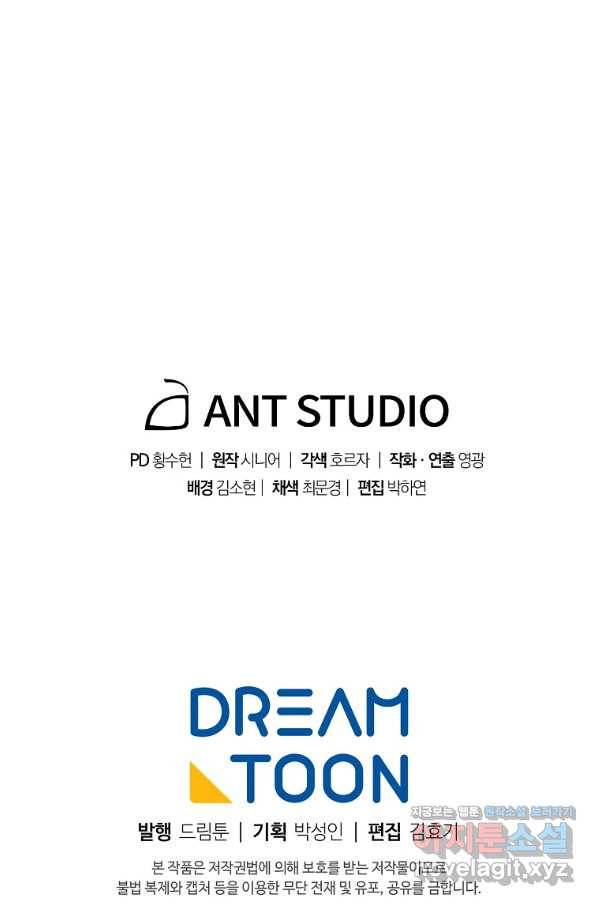 수라전설 독룡 86화 132