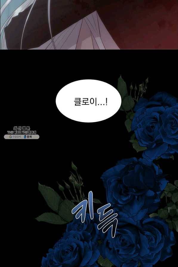 다정한 개새끼의 목을 비틀겠습니다 43화 13