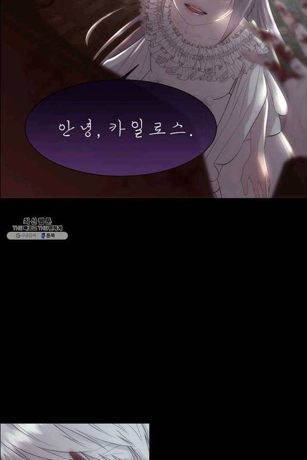다정한 개새끼의 목을 비틀겠습니다 43화 19