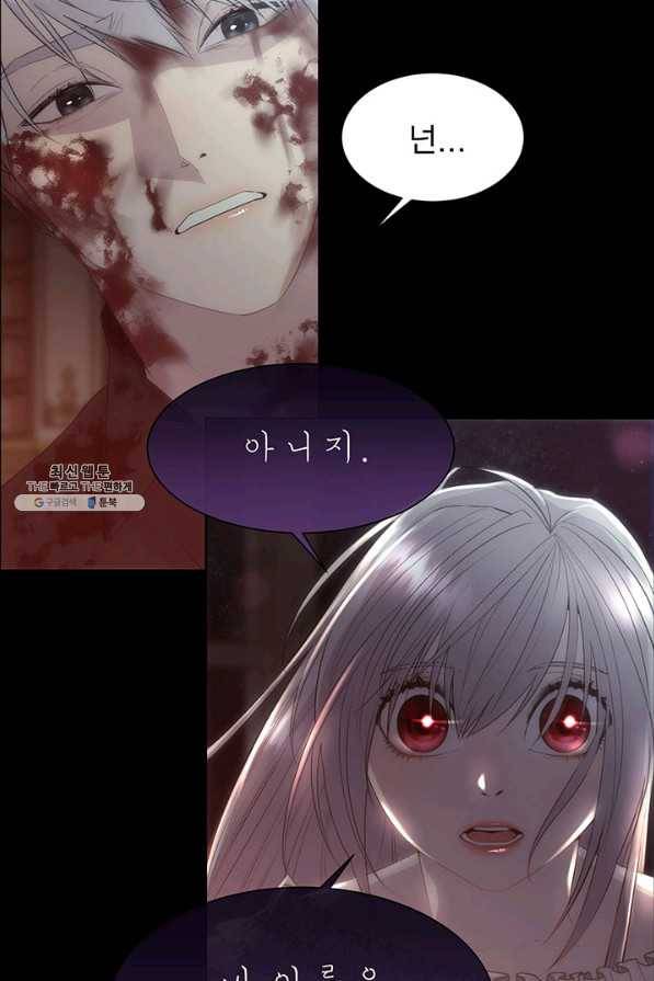 다정한 개새끼의 목을 비틀겠습니다 43화 20