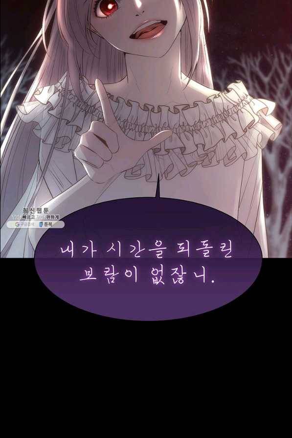 다정한 개새끼의 목을 비틀겠습니다 43화 29